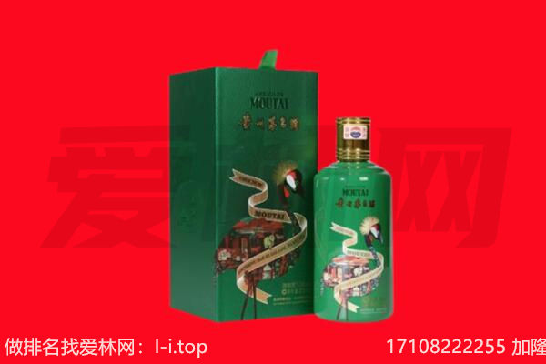 襄垣县回收出口茅台酒.jpg