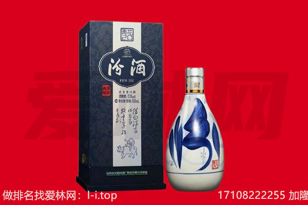 襄垣县回收汾酒.jpg
