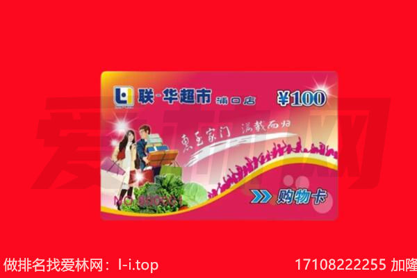 襄垣县购物卡回收.jpg